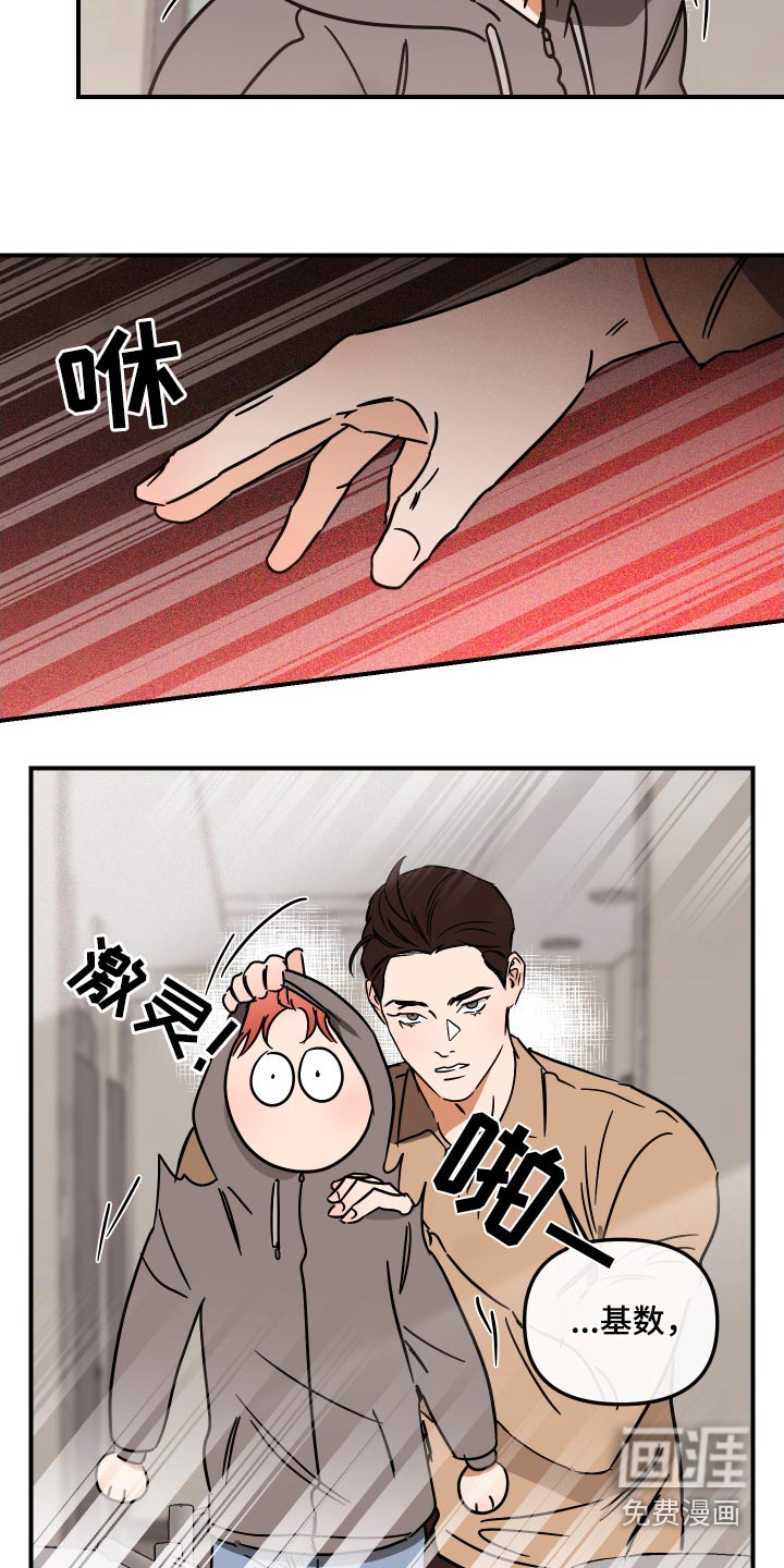 绝对理想型第41话图