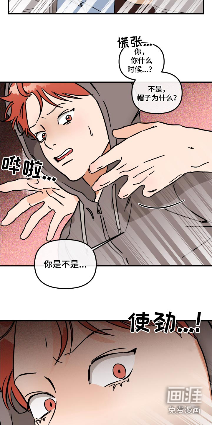 绝对理想型第41话图