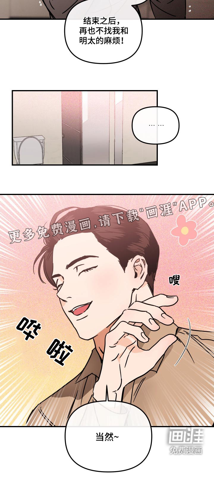 绝对理想型第41话图