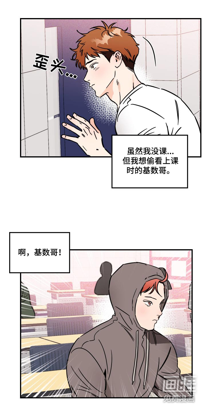 绝对理想型第42话图