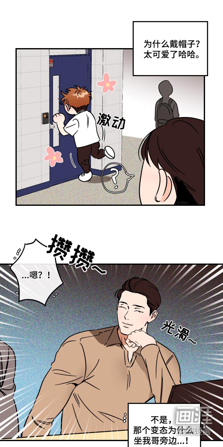 绝对理想型第42话图