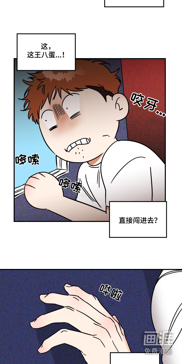 绝对理想型第42话图