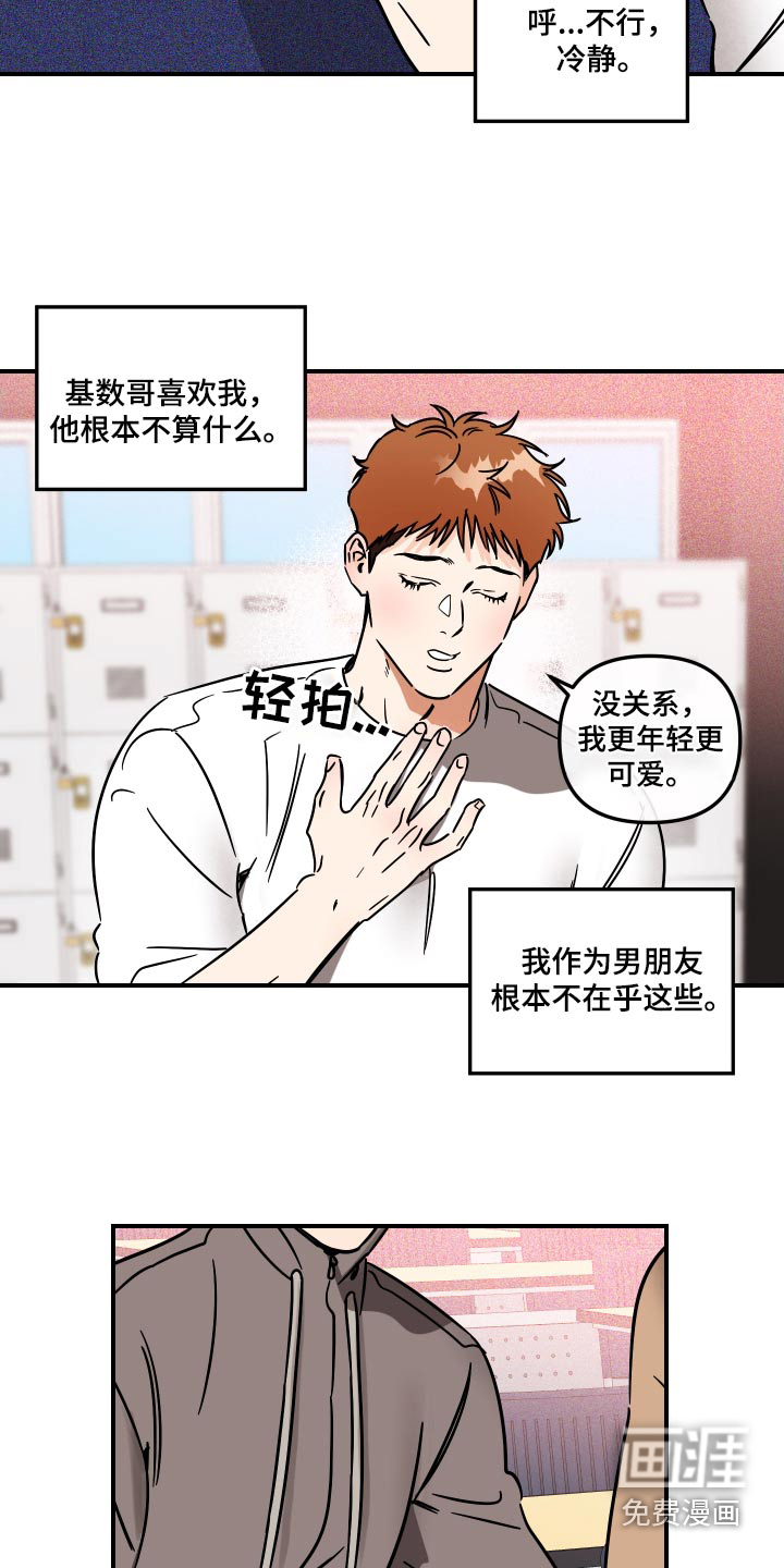 绝对理想型第42话图