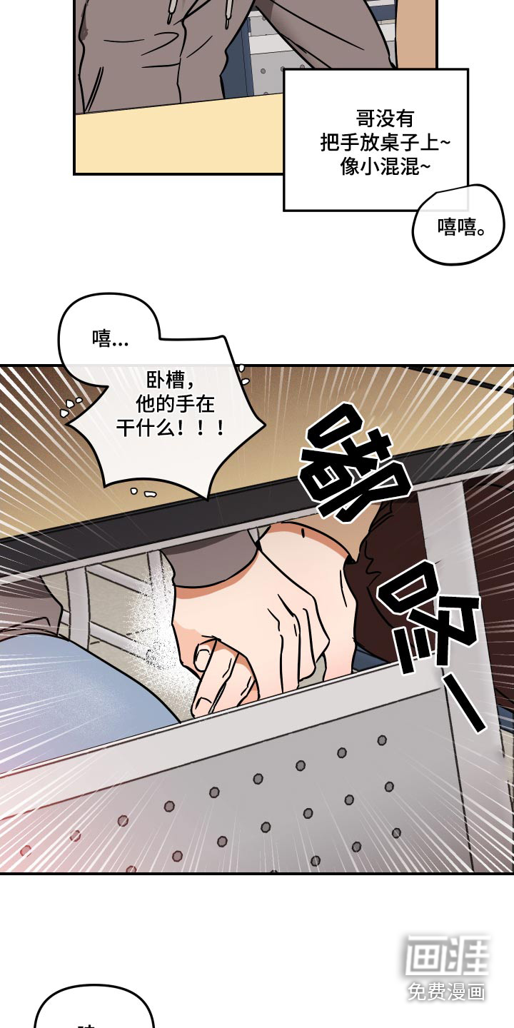 绝对理想型第42话图