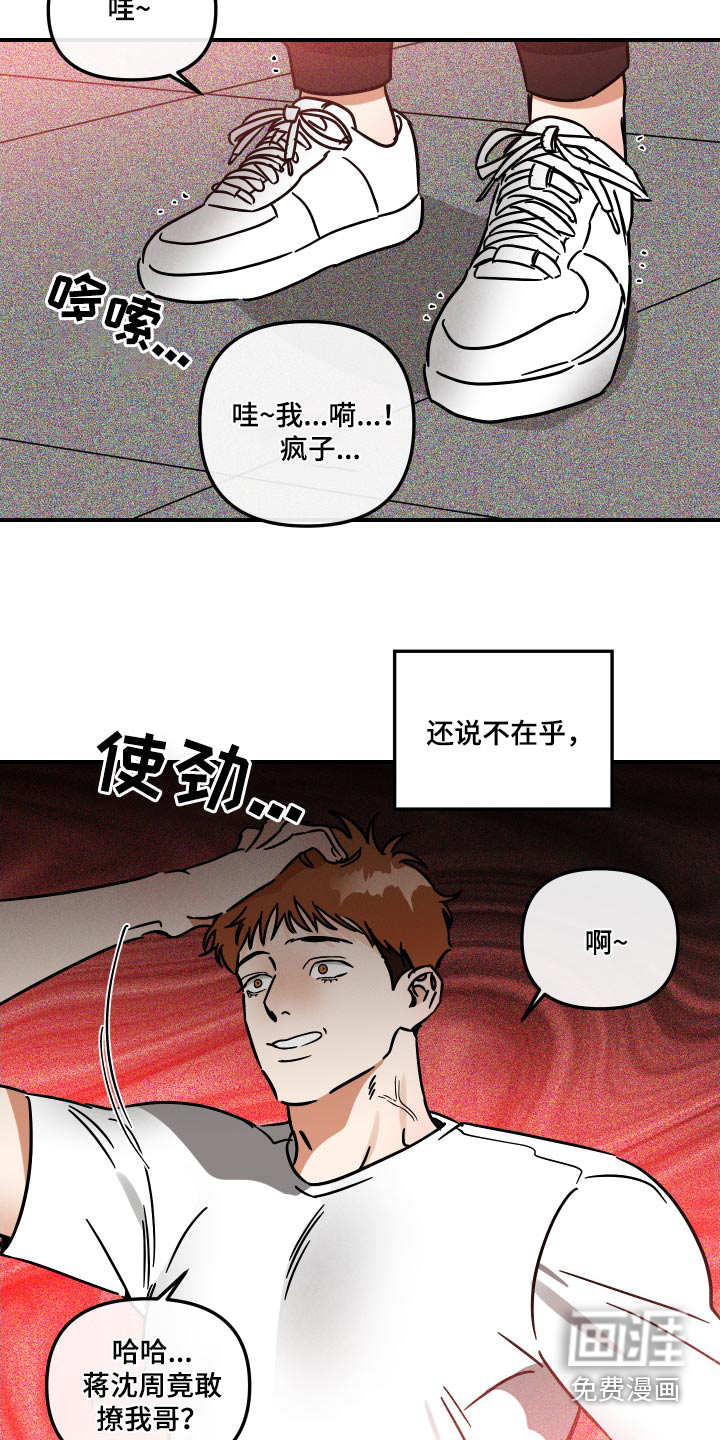 绝对理想型第42话图