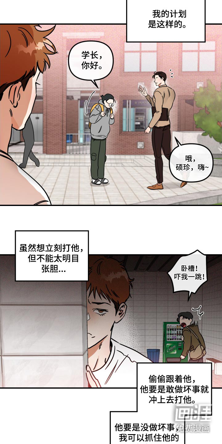 绝对理想型第42话图