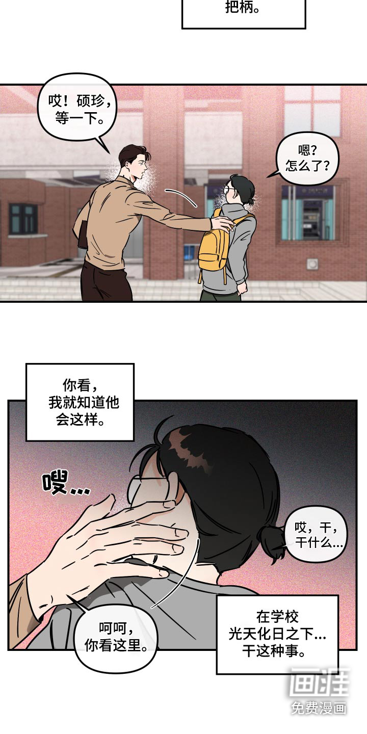 绝对理想型第42话图