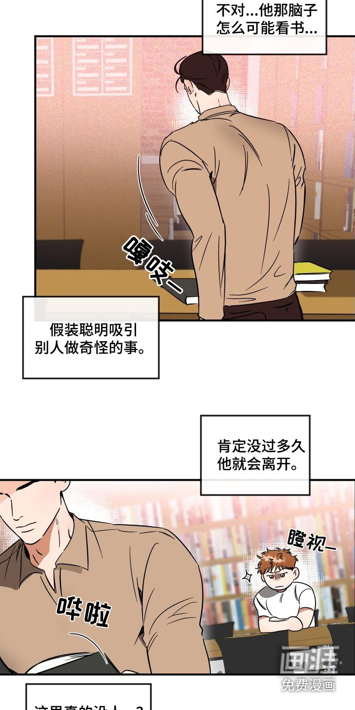 绝对理想型第43话图