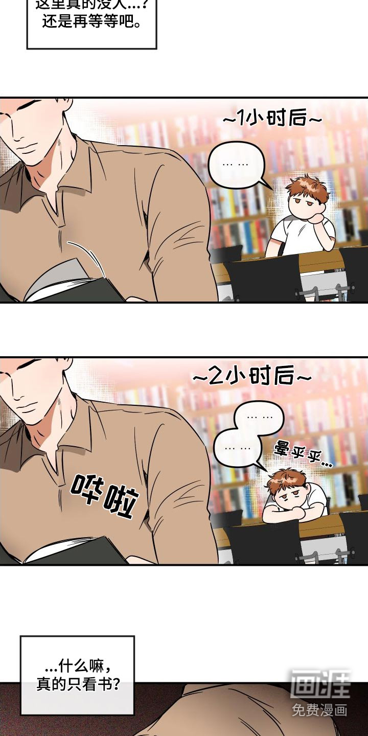 绝对理想型第43话图