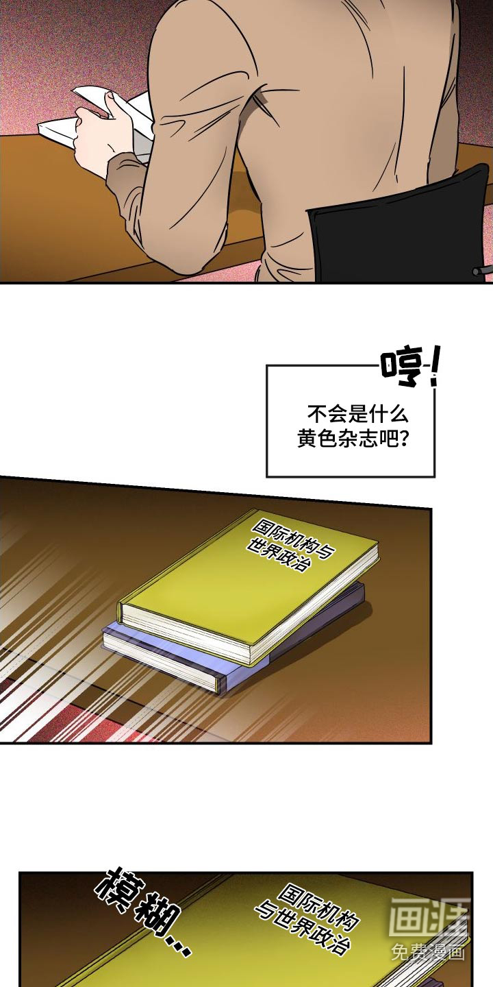 绝对理想型第43话图