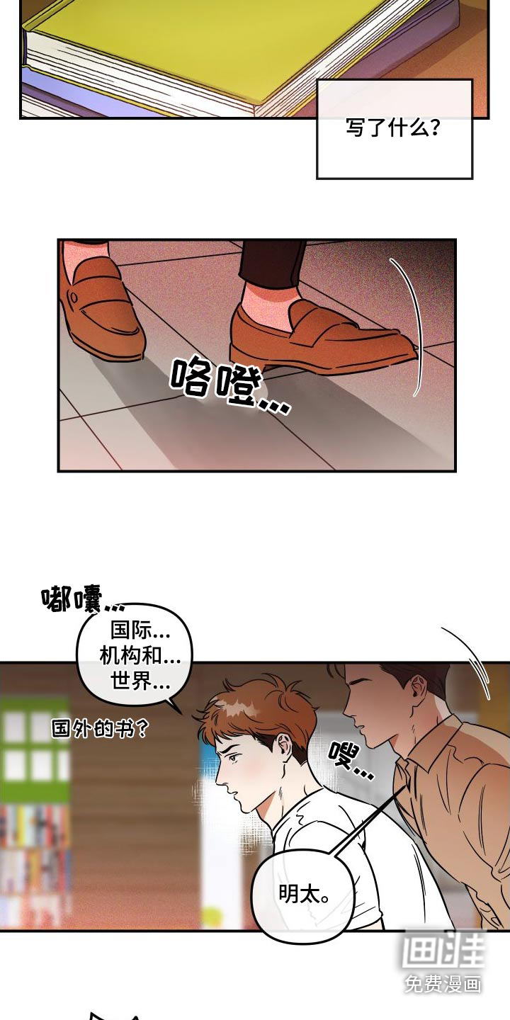 绝对理想型第43话图