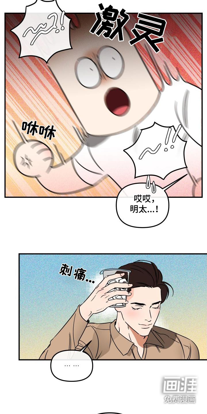 绝对理想型第43话图