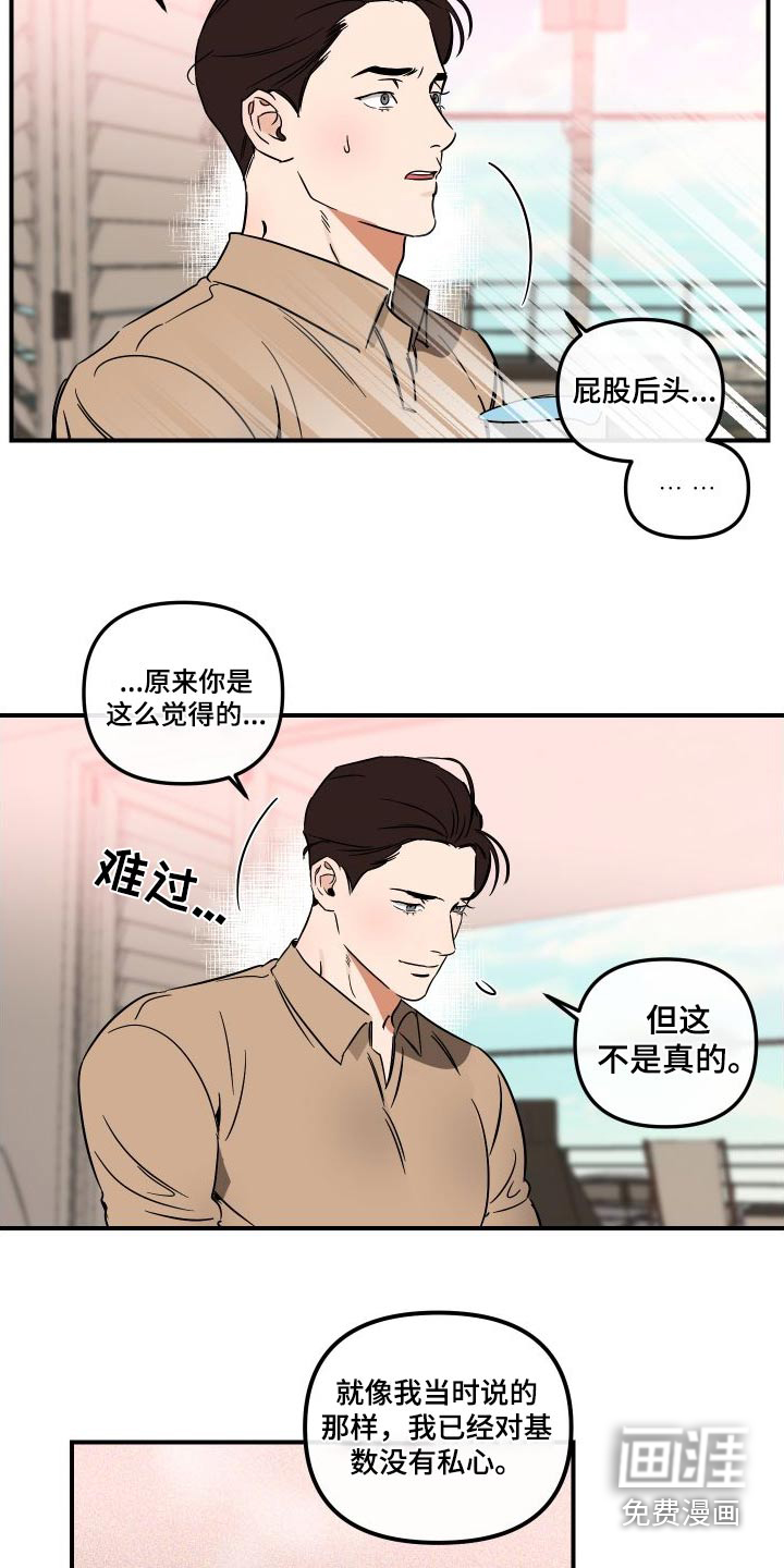 绝对理想型第43话图