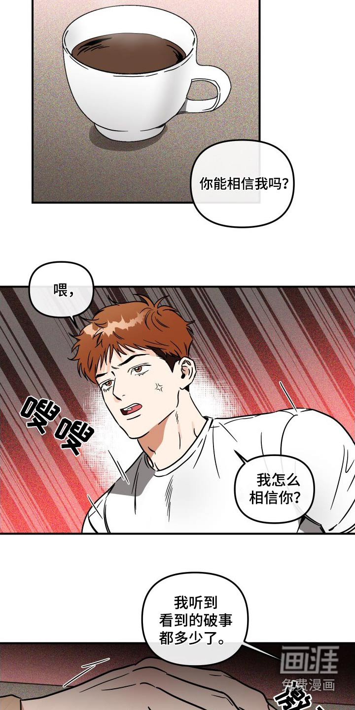 绝对理想型第43话图