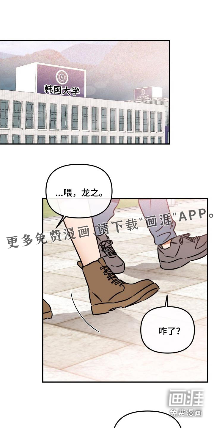 绝对理想型第44话图