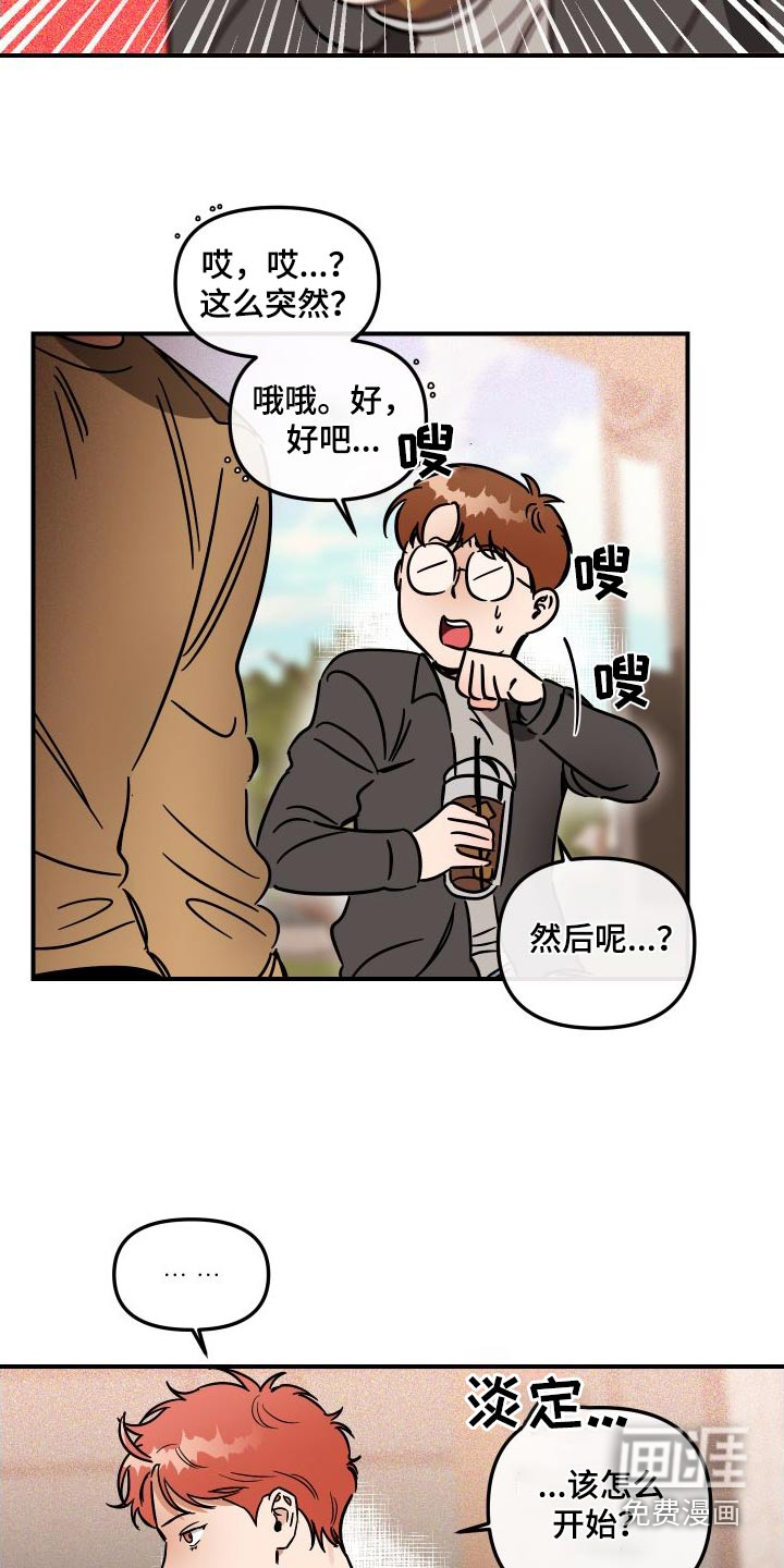 绝对理想型第44话图