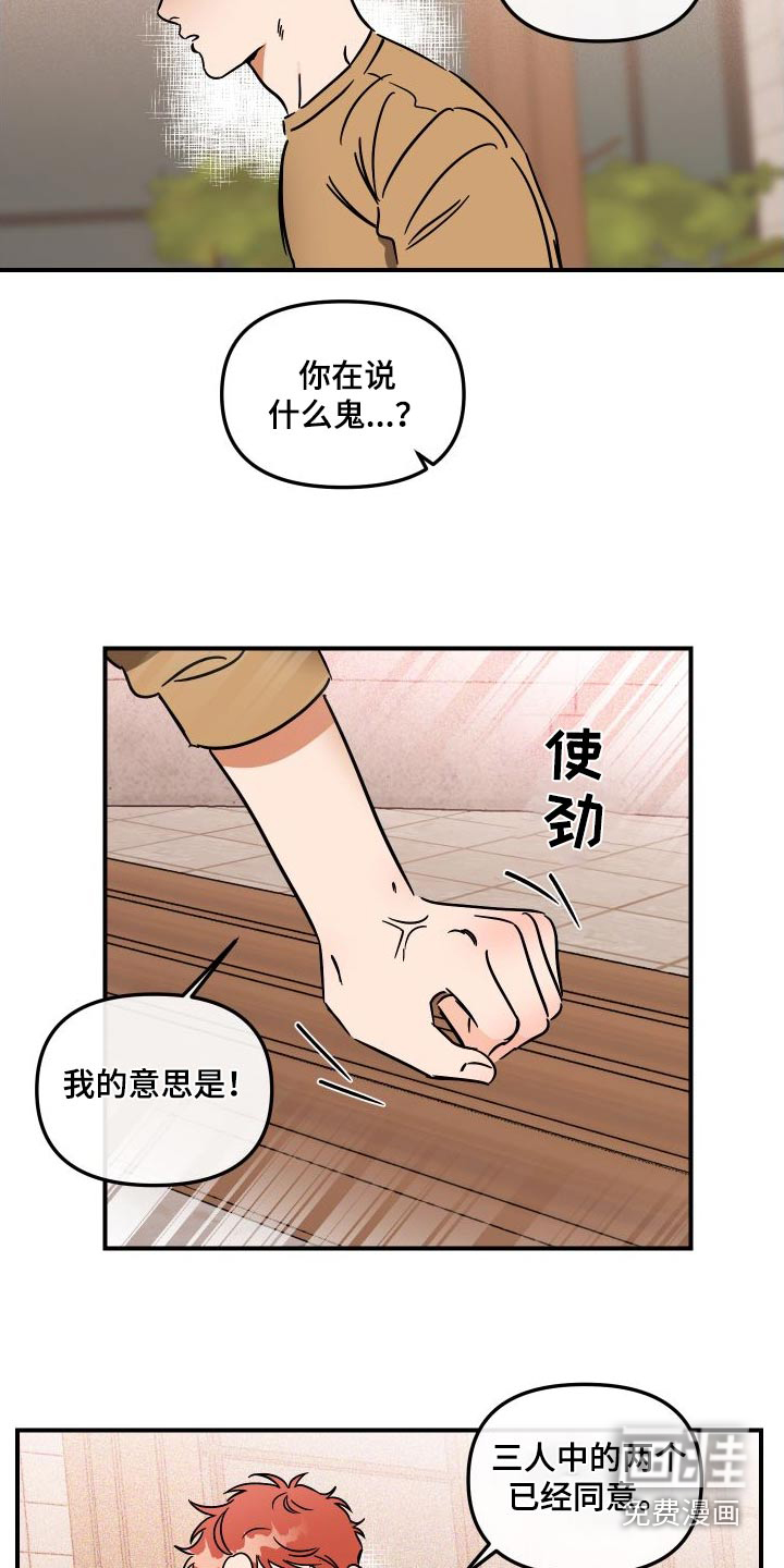 绝对理想型第44话图
