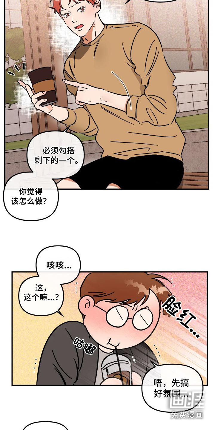 绝对理想型第44话图