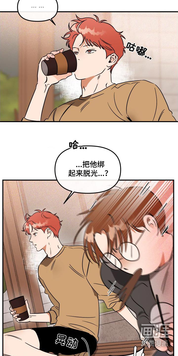 绝对理想型第44话图