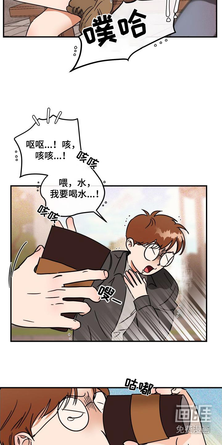 绝对理想型第44话图