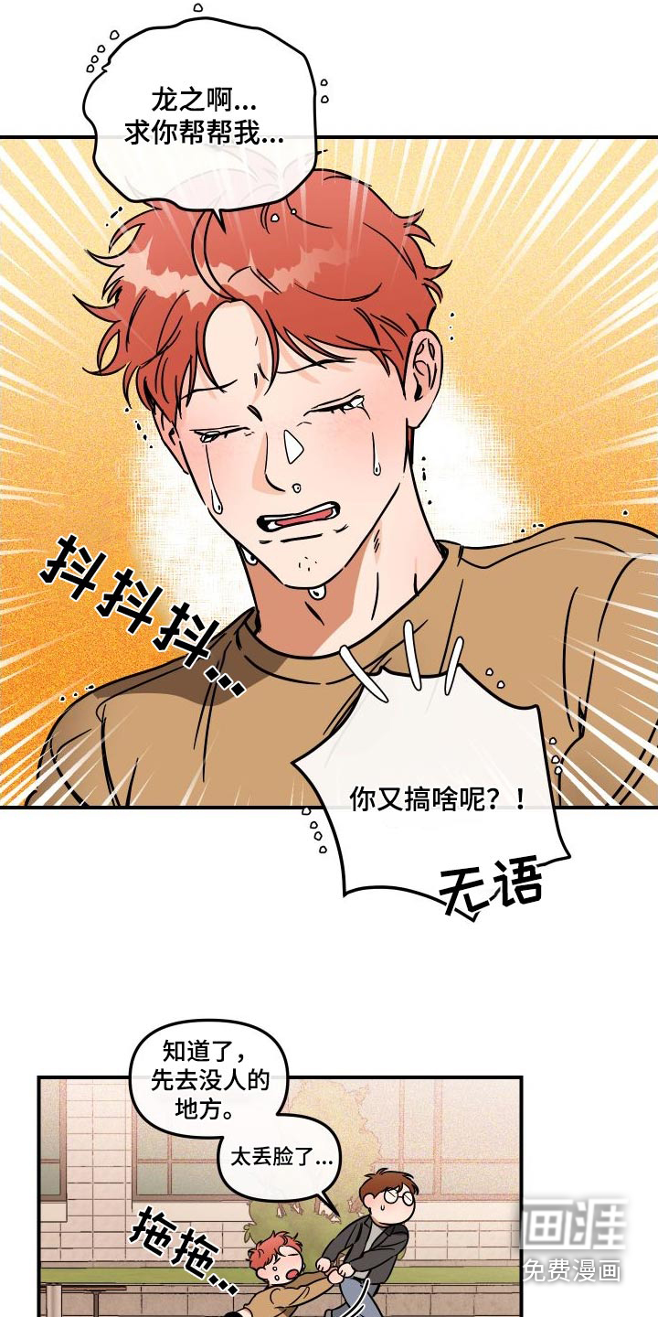 绝对理想型第44话图