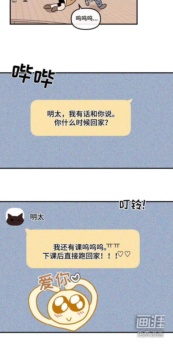 绝对理想型第44话图