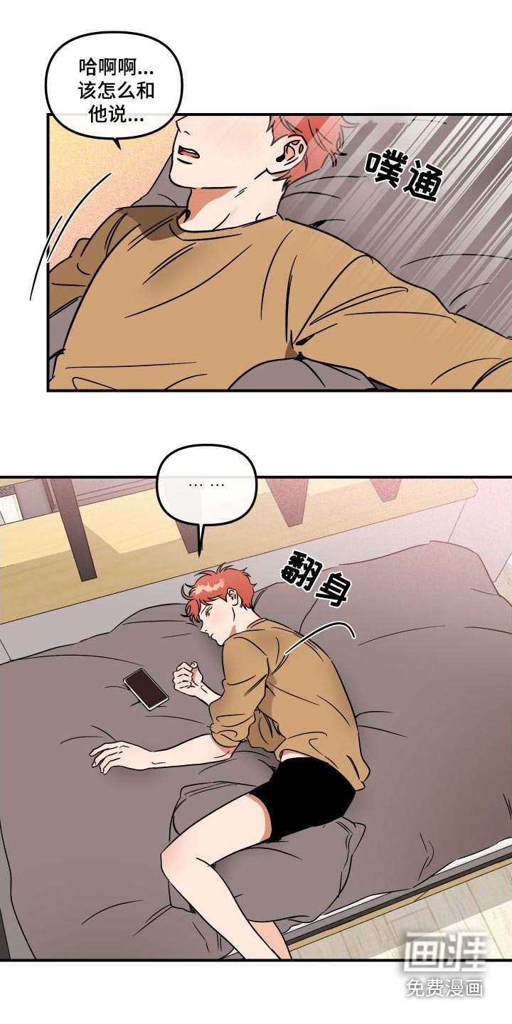 绝对理想型第44话图