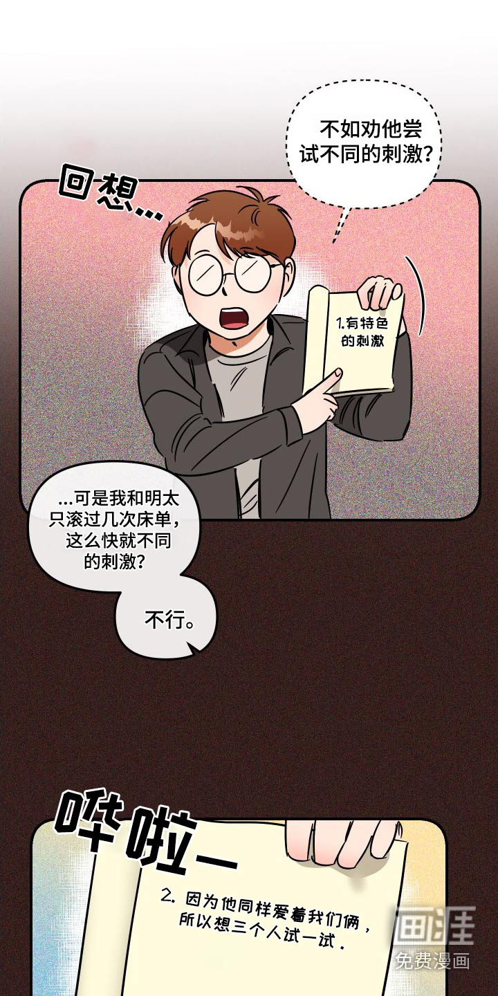 绝对理想型第44话图