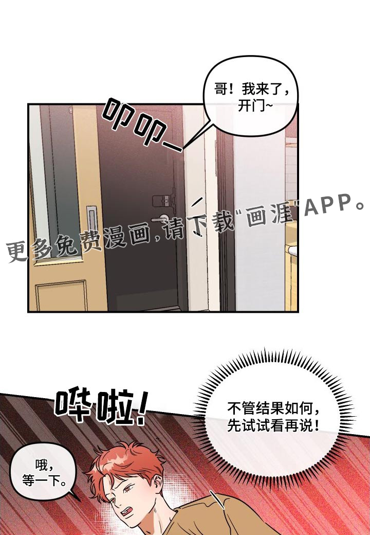 绝对理想型第45话图