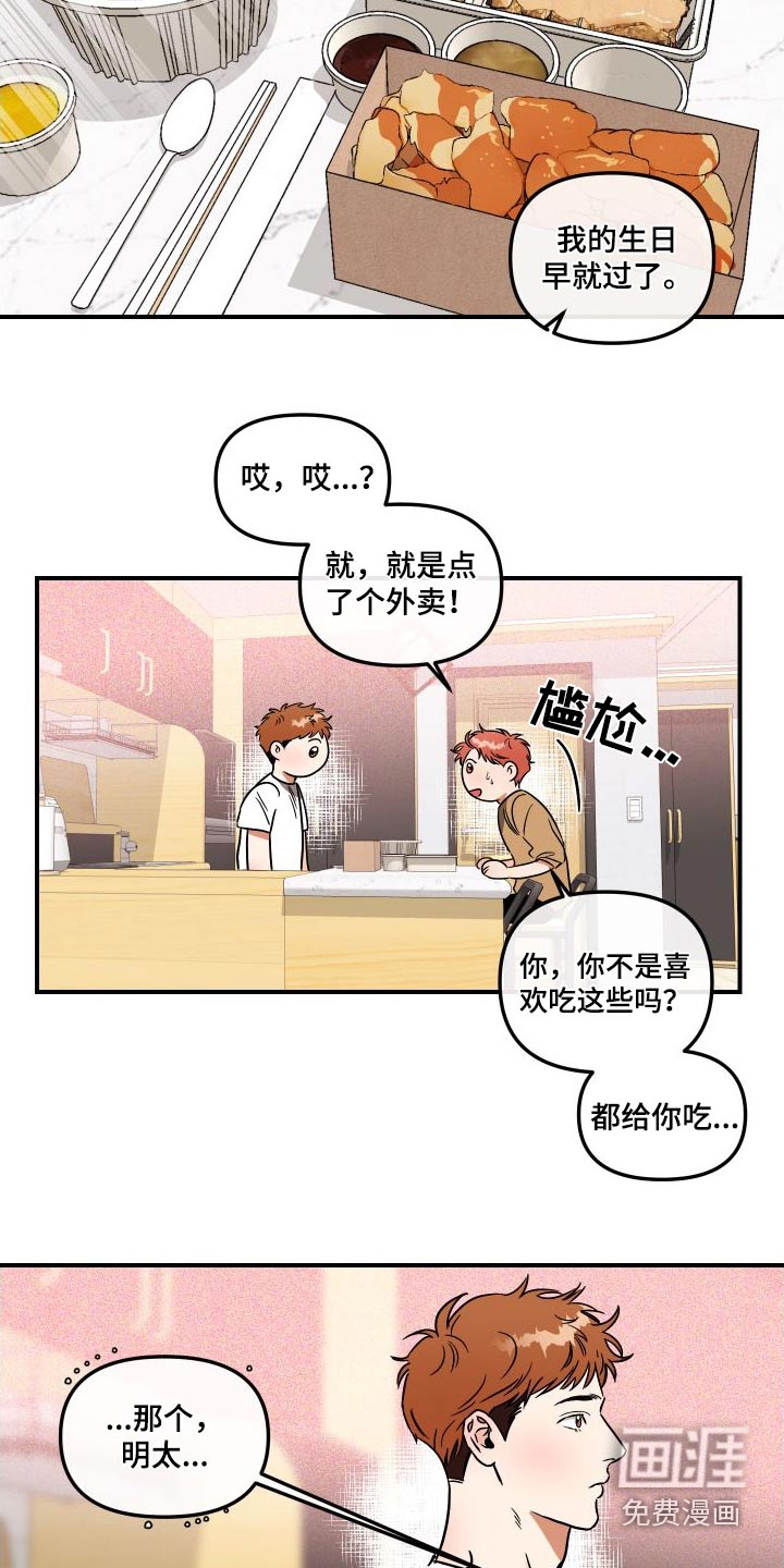 绝对理想型第45话图