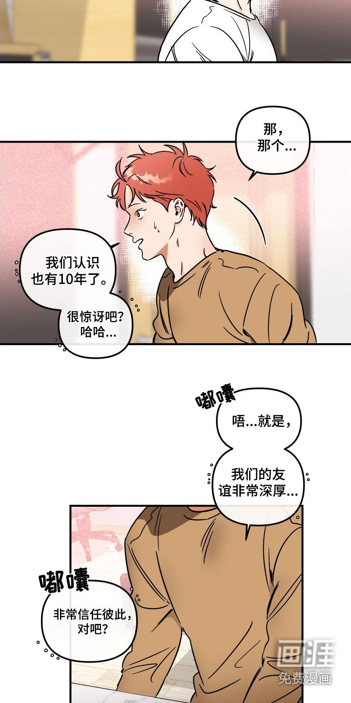 绝对理想型第45话图