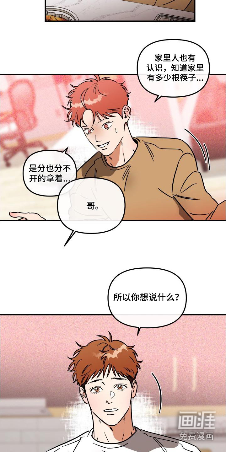 绝对理想型第45话图