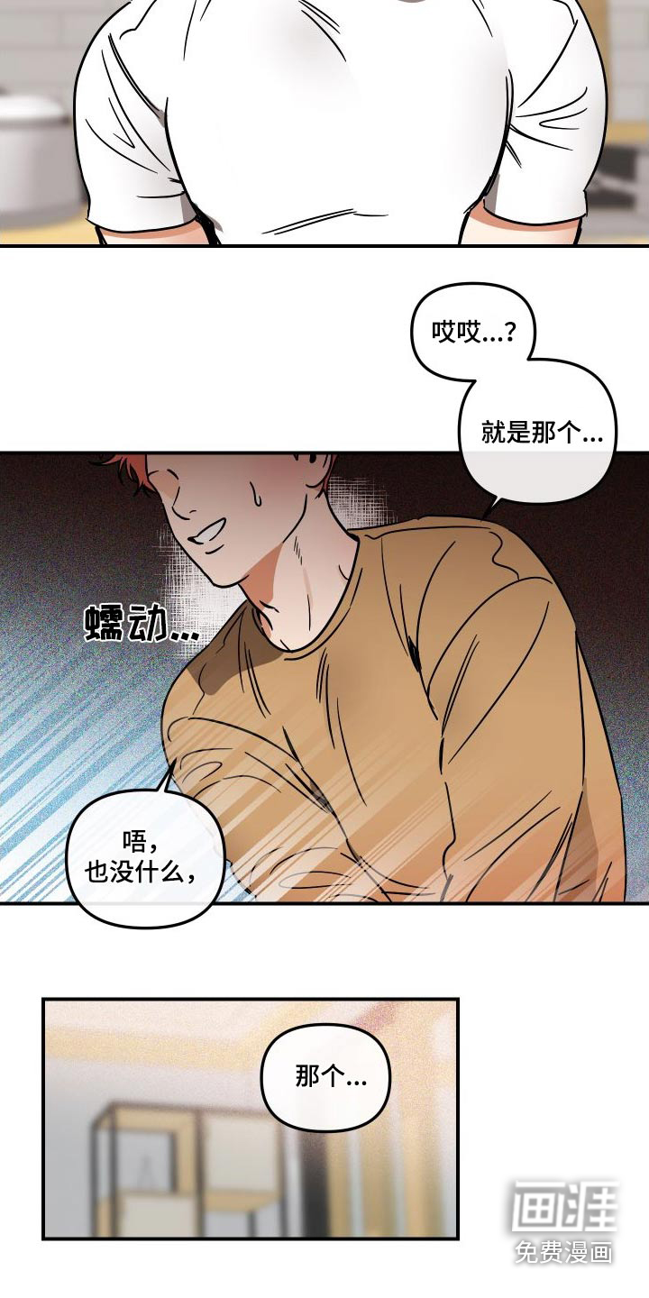 绝对理想型第45话图