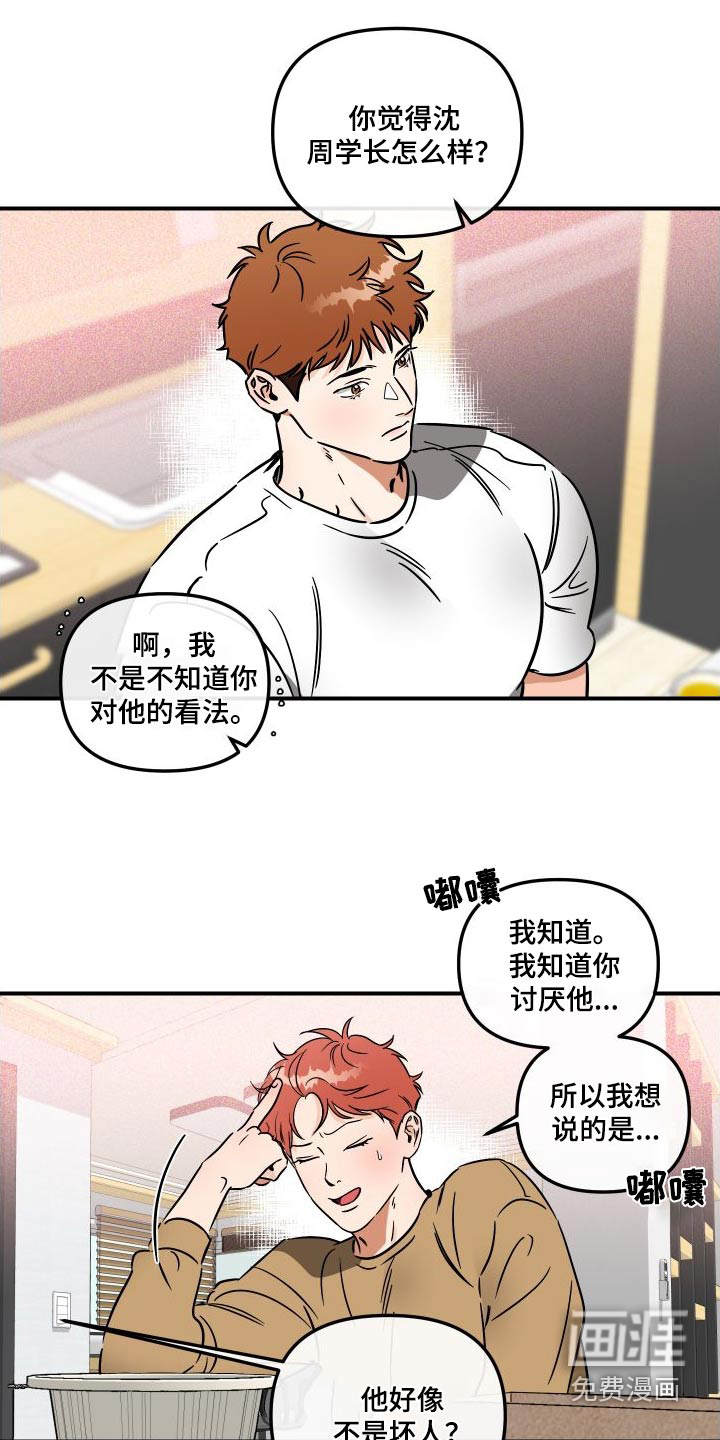 绝对理想型第45话图