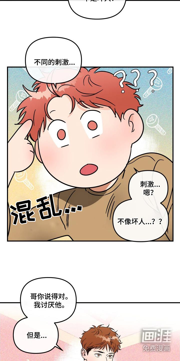 绝对理想型第45话图