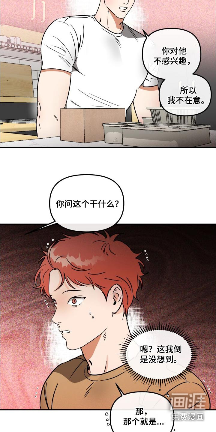 绝对理想型第45话图