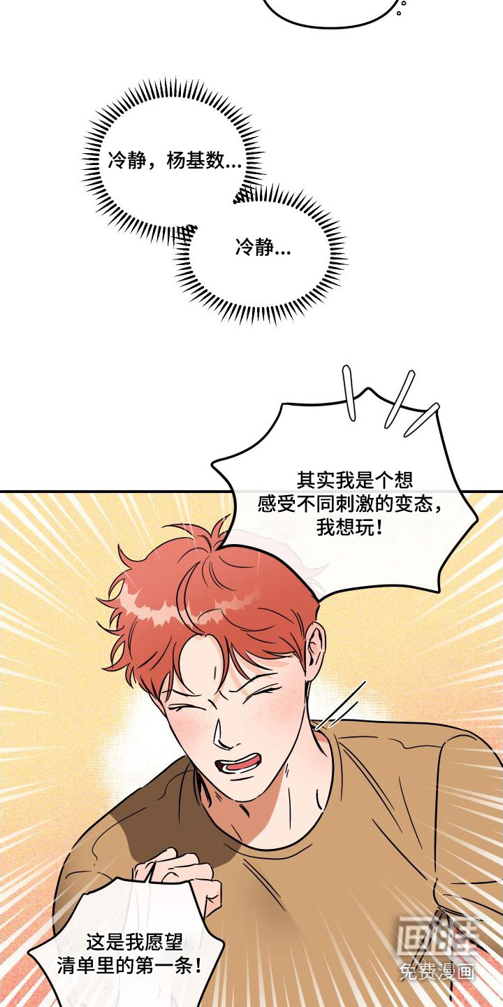 绝对理想型第45话图