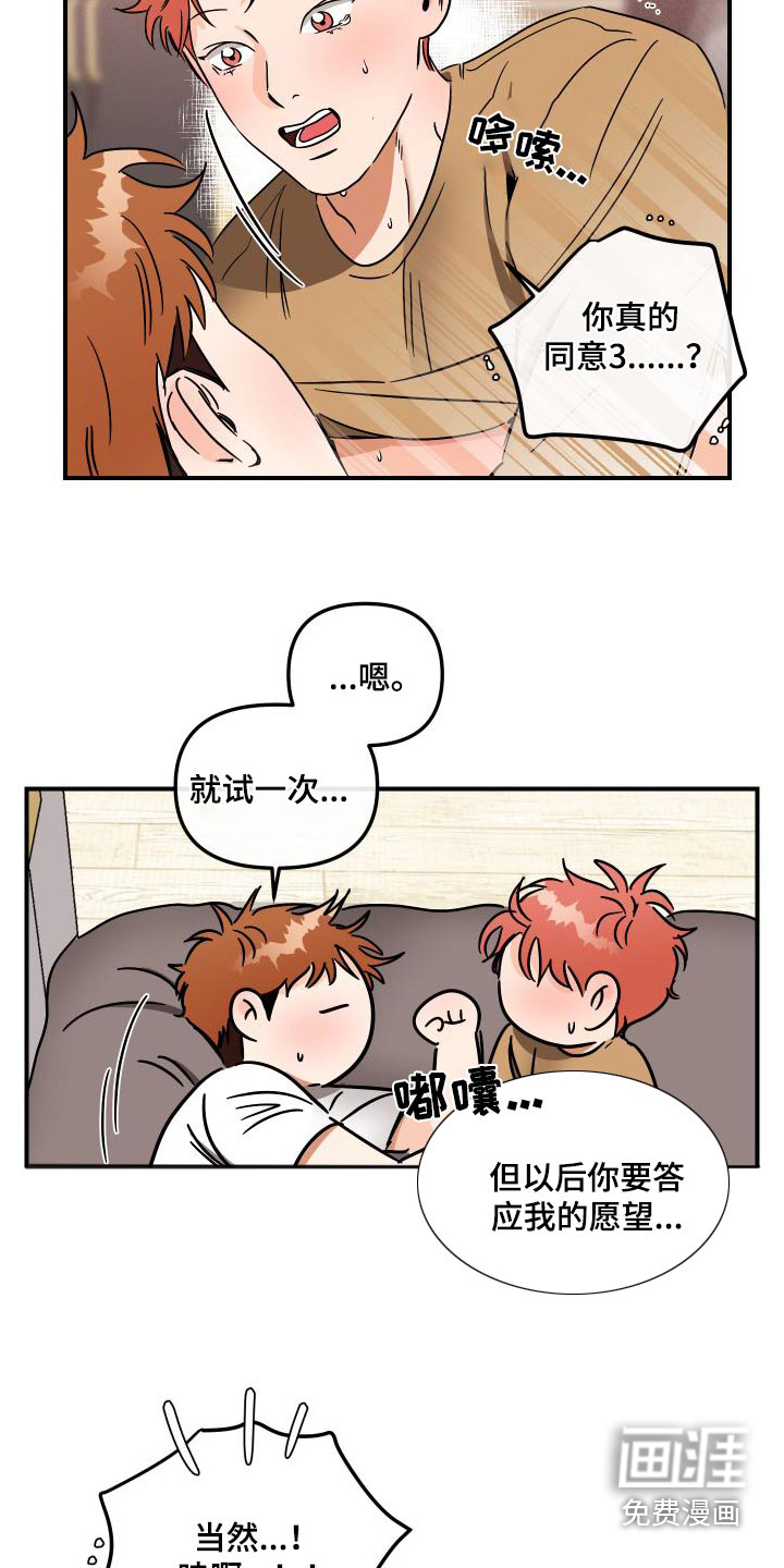 绝对理想型第46话图