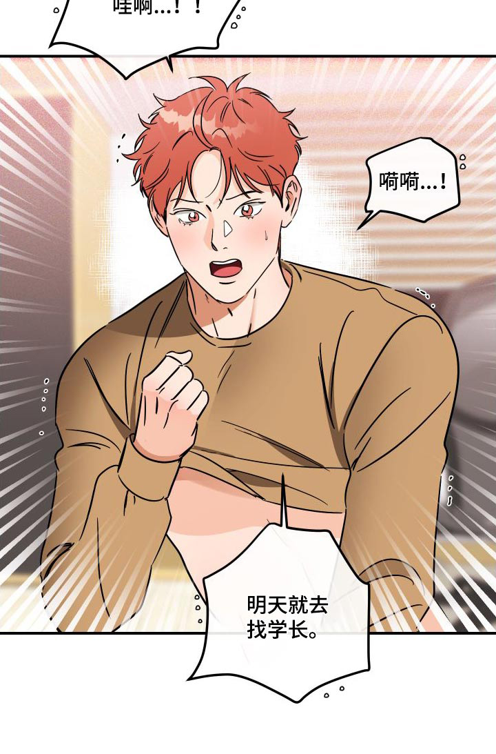 绝对理想型第46话图