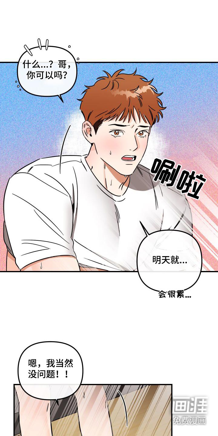 绝对理想型第46话图