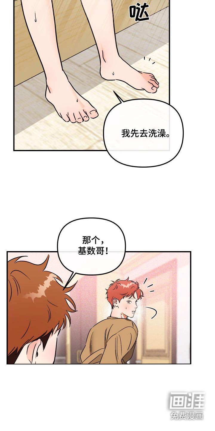 绝对理想型第46话图