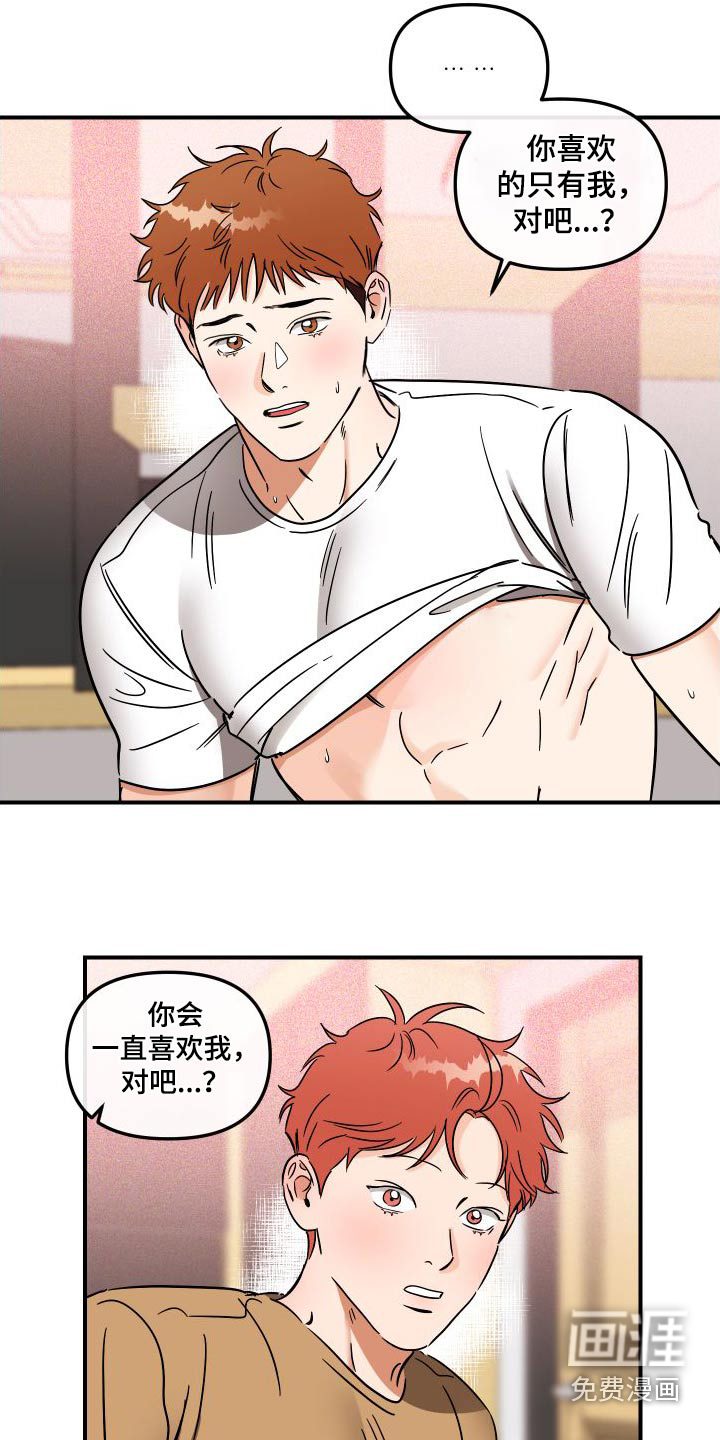 绝对理想型第46话图