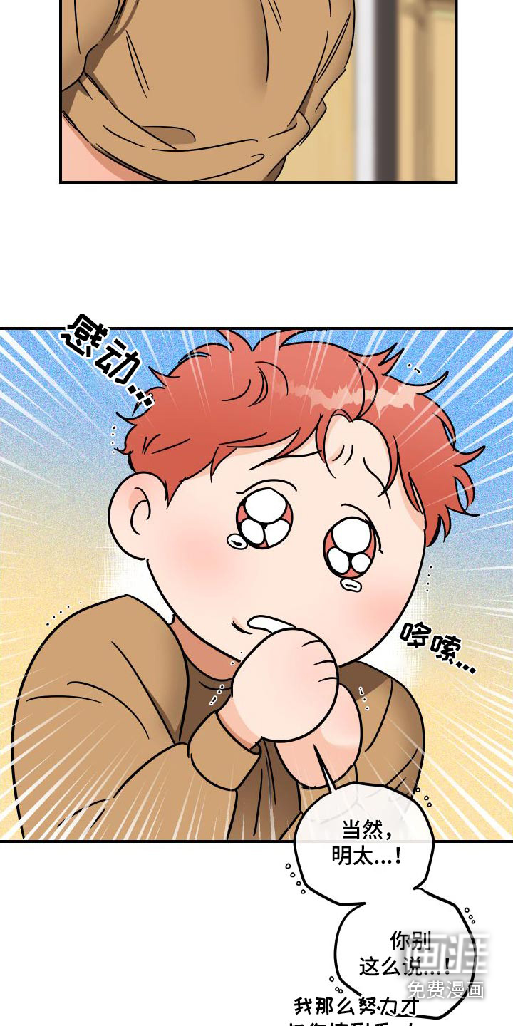 绝对理想型第46话图