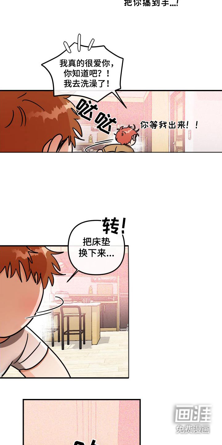 绝对理想型第46话图