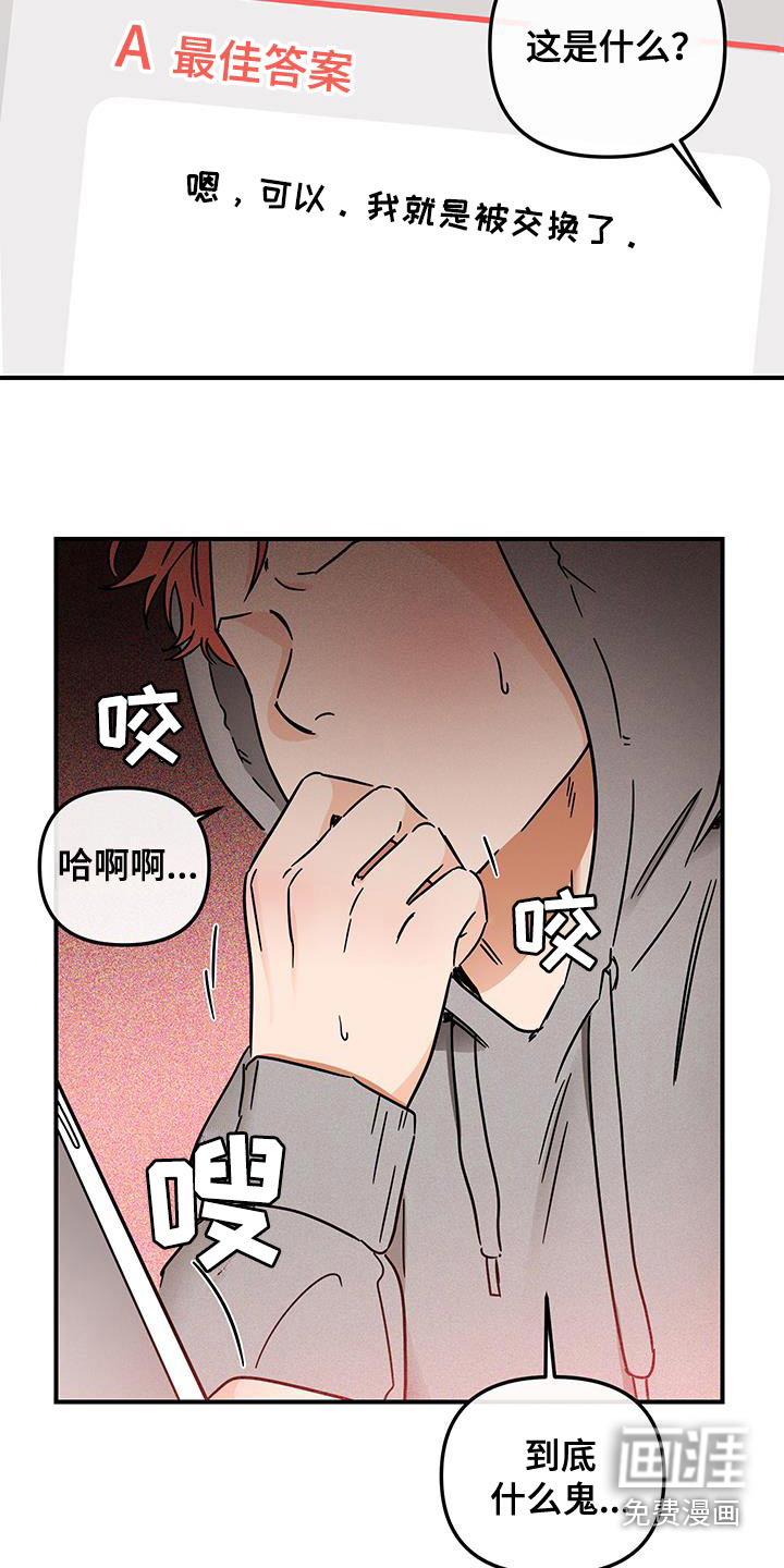 绝对理想型第47话图