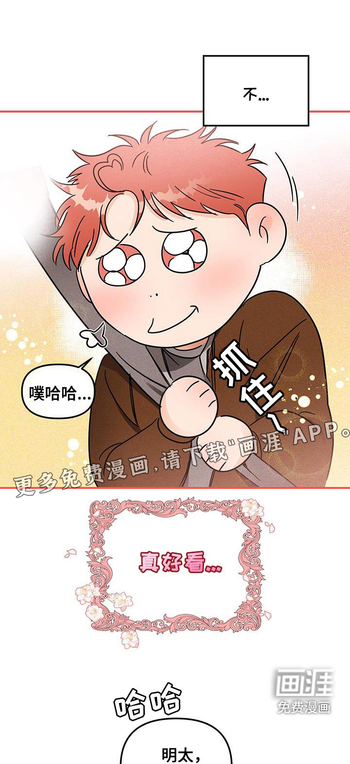 绝对理想型第48话图