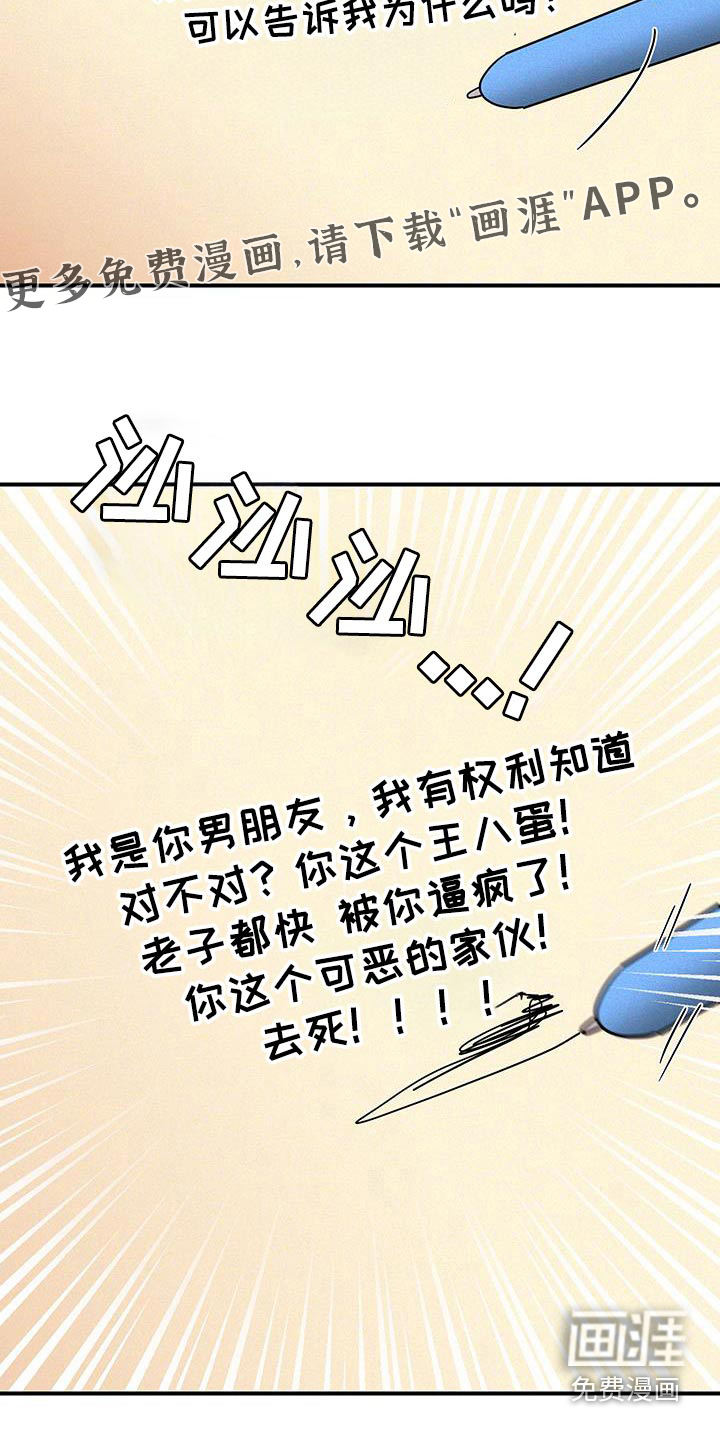 绝对理想型第49话图