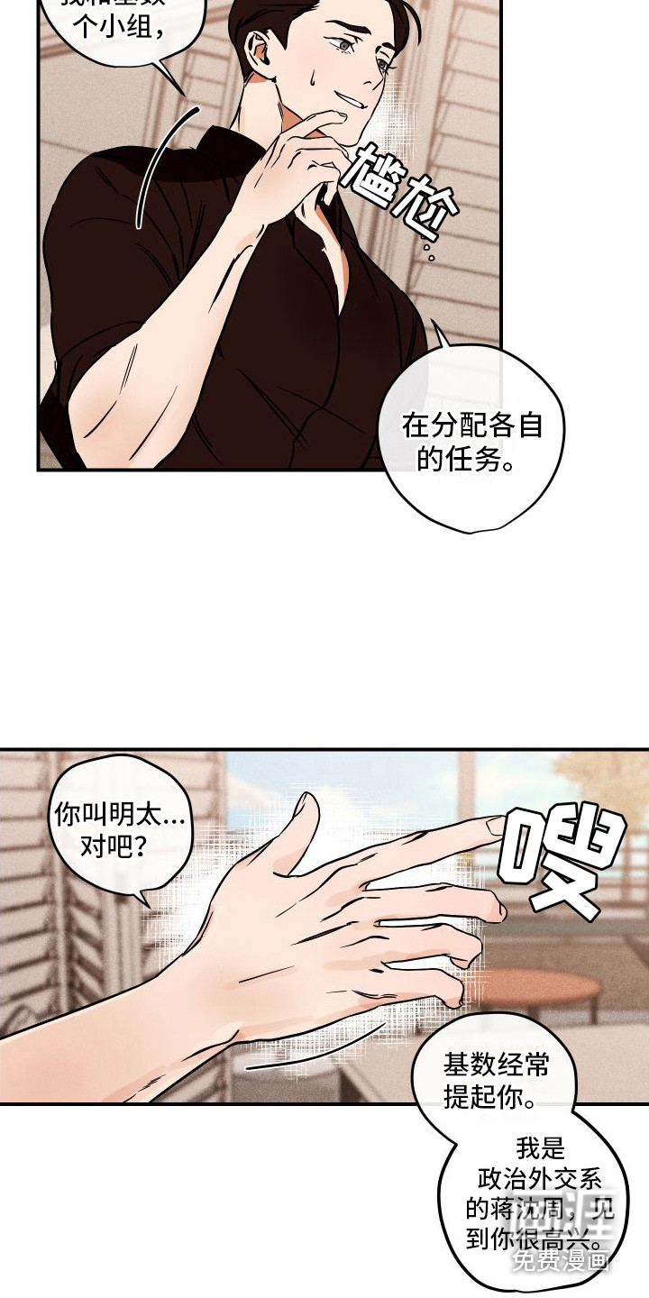 绝对理想型第6话图