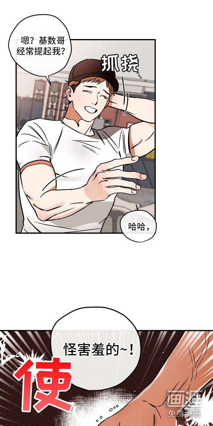 绝对理想型第6话图