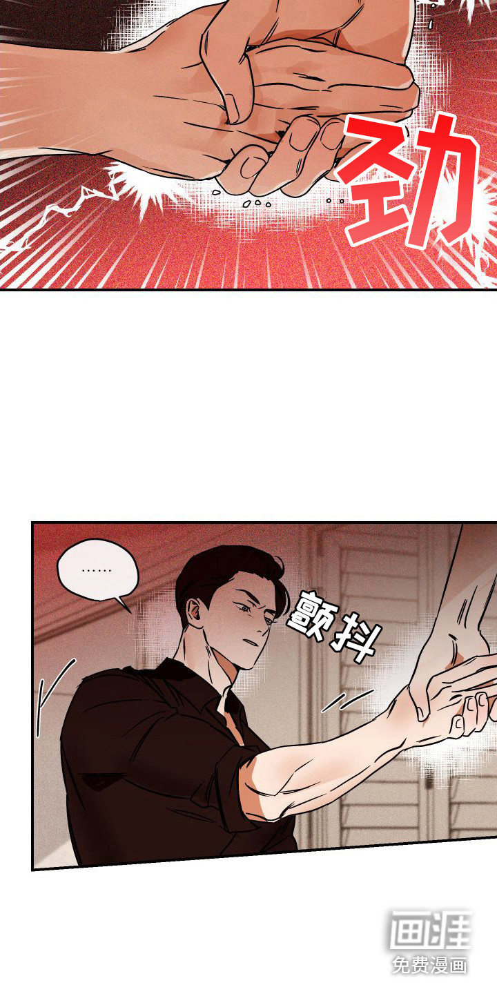 绝对理想型第6话图